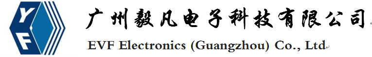 广州毅凡电子科技有限公司